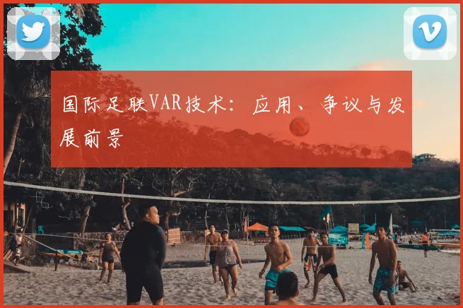 姆巴佩绝境求生？带伤出战的他，欧冠射手王正挑战历史