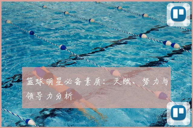 国足换帅深度评析：能否扭转球队当前困境？